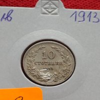 Монета 10 стотинки 1913г. Царство България за колекция - 27380, снимка 11 - Нумизматика и бонистика - 35121898