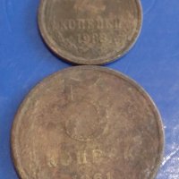 Лот монети 6 броя копейки СССР различни години и номинали 39314, снимка 6 - Нумизматика и бонистика - 44159646