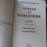 Тома Христо Николов - Спомени за Македония, снимка 2 - Художествена литература - 44421764