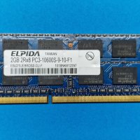 2GB DDR3 1333Mhz Elpida PC3-10600S за лаптоп, снимка 1 - RAM памет - 40034237