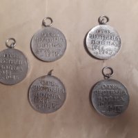  Медали - 5 броя . Медал ОТЕЧЕСТВЕНА ВОЙНА 1944 - 1945 ., снимка 4 - Антикварни и старинни предмети - 37941833