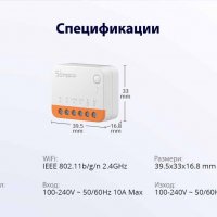 SONOFF MINIR4 Extreme WiFi Интелигентен Превключвател, снимка 14 - Друга електроника - 39997527