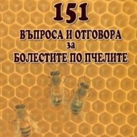 151 въпроса и отговора за болестите по пчелите, снимка 1 - Специализирана литература - 17511200