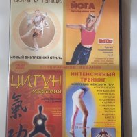 Йога DVD диск на руски език, снимка 1 - DVD филми - 40100001