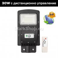 LED Соларна улична лампа – 30W, снимка 5 - Соларни лампи - 30519446