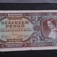 Колекционерска банкнота 1945година Унгария - 14583, снимка 5 - Нумизматика и бонистика - 29078999