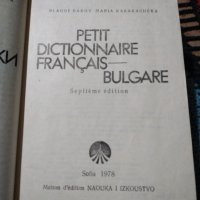 Френско- Български речник., снимка 3 - Чуждоезиково обучение, речници - 34919097