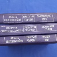 Уинстън  Чърчил,  3 тома , снимка 4 - Специализирана литература - 42387478