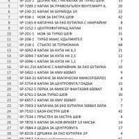 Резервни капачки за бутилки, резервни части отTupperware , снимка 4 - Други - 39887288