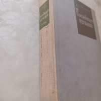 Книга Последният изгнаник - Джеймс Олдридж, снимка 2 - Художествена литература - 40176668