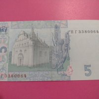 Банкнота Украйна-16370, снимка 4 - Нумизматика и бонистика - 30498397