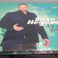 Янко Неделчев - Лек за душата, снимка 3 - CD дискове - 40687632