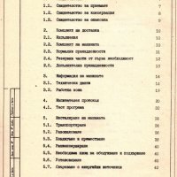 📀 СТ 161 СТ 201 СТ 251 Цпу Струг техническо ръководство обслужване експлоатация на📀 диск CD📀, снимка 16 - Специализирана литература - 39595157