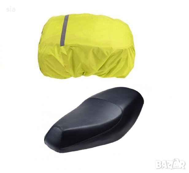 Дъждобран за мото седалка, Водоустойчив предпазител за седалка на скутер, Размер- М, 50-52см, снимка 1