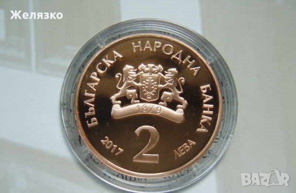 2 лева 2017 140 години от рождението на Елин Пелин, снимка 1