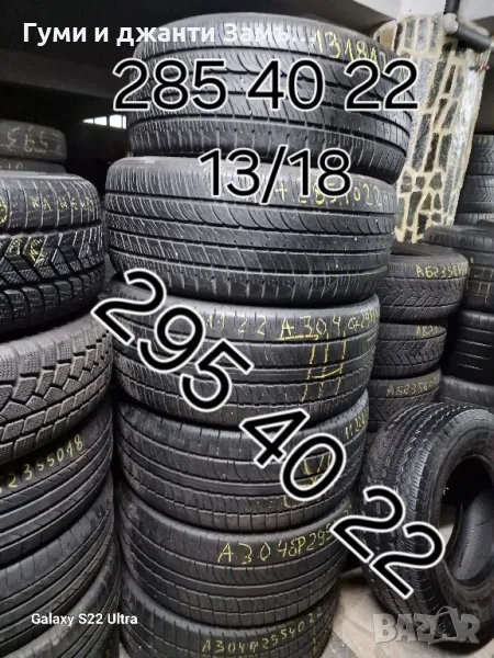 295 40 22 цола Pirelli Scorion Asimetrico 4 броя Внос от Германия. Замъка Ямбол , снимка 1