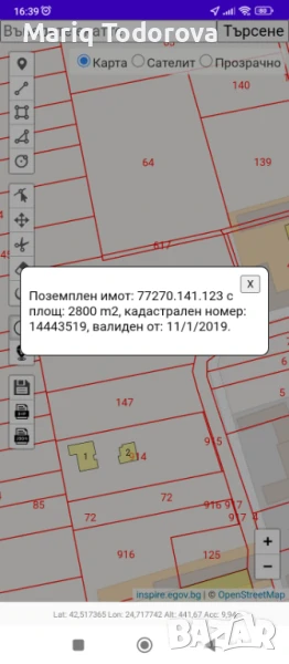 Нива за продажба , снимка 1