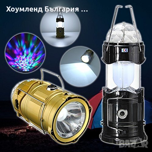 Къмпинг диско лампа 3в1 с акумулаторна батерия - презареждащ се фенер, снимка 1