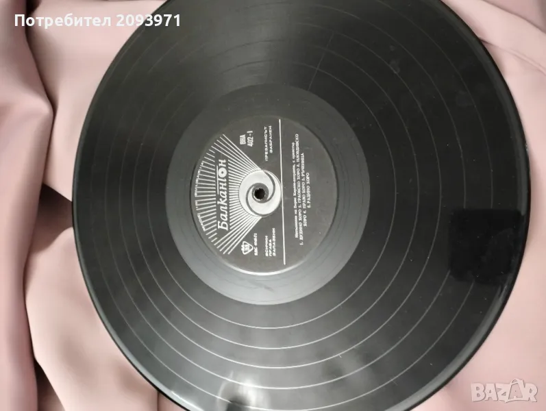 Голяма грамофонна плоча с изпълнения на Борис Караджов,хора, снимка 1