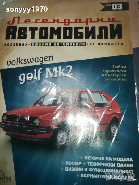 VOLKSWAGEN GOLF MK2-СПИСАНИЕ 2510241715, снимка 1