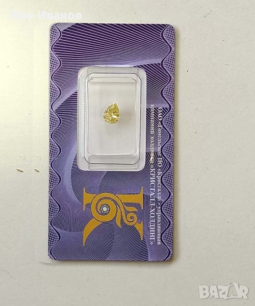 Якутски диаманти със заводски сертификати, снимка 1