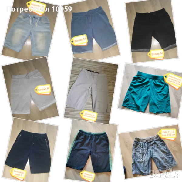 Къси панталони момче ръст 152 см до М, снимка 1