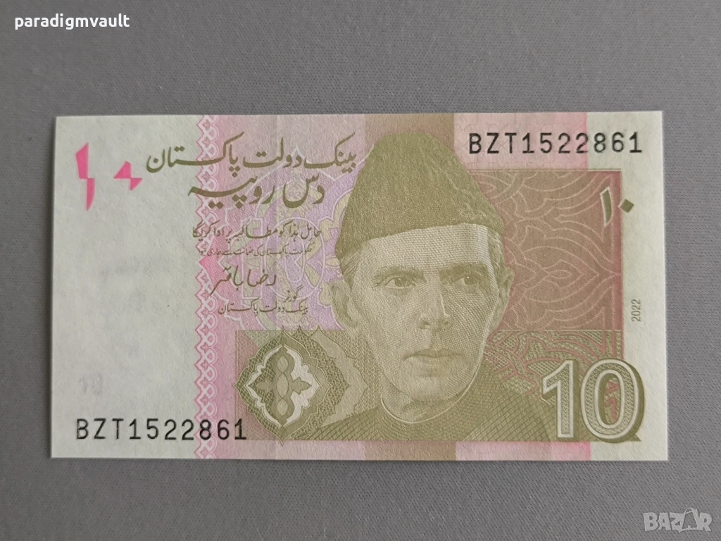 Банкнота - Пакистан - 10 рупии UNC | 2022г., снимка 1