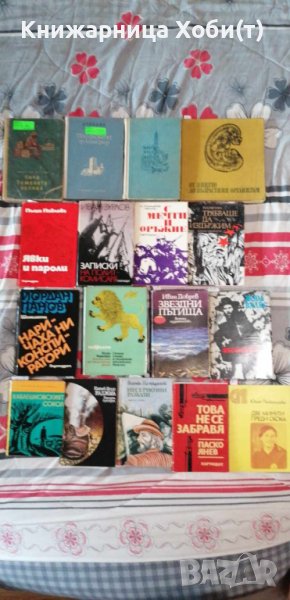 Книги по 8 лв, снимка 1