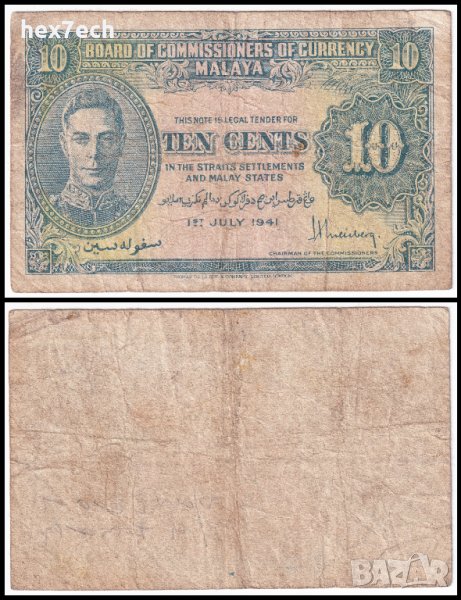 ❤️ ⭐ Малая 1941 10 цента ⭐ ❤️, снимка 1
