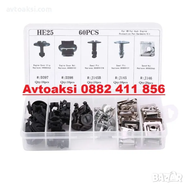 Автомобилни копки съвместими с Audi A4 / Volkswagen Passat -79953, снимка 1