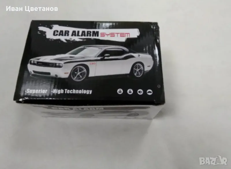  Универсална еднопосочна автомобилна алармена система, снимка 1