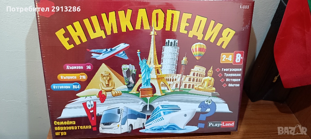 Детска игра Енциклопедия, снимка 1