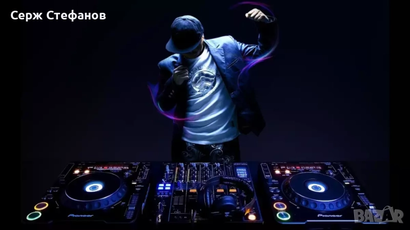 Диджей за Вашето парти!, снимка 1