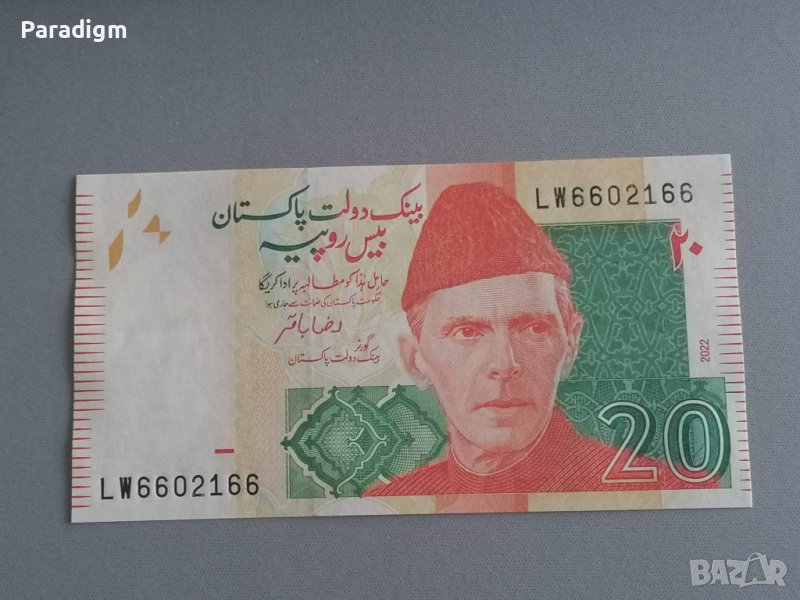 Банкнота - Пакистан - 20 рупии UNC | 2022г., снимка 1