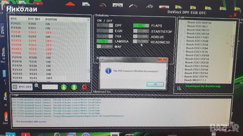 DAVINCI 1.0.28 най новата, снимка 1