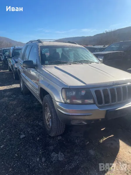 Grand Cherokee WJ 3.1 за части, снимка 1