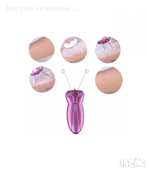 УРЕД ЗА ОБЕЗКОСМЯВАНЕ С КОНЕЦ HAIR REMOVAL BROWNS - код 1471, снимка 1