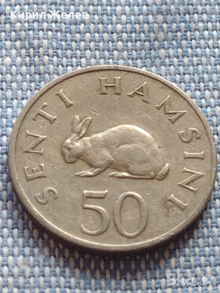 Монета 50 hamsini 1970г. Танзания рядка за КОЛЕКЦИОНЕРИ 41165, снимка 1