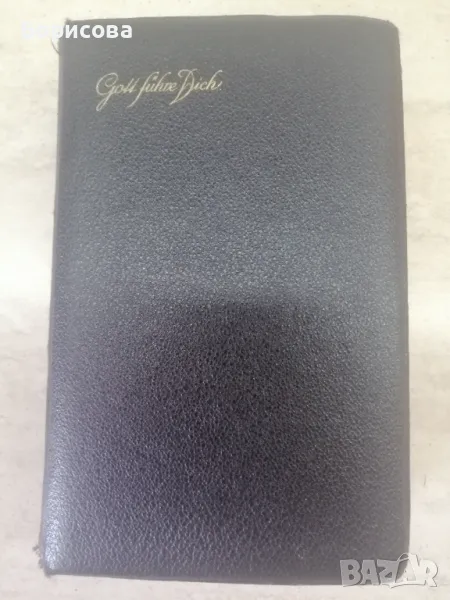 Немски евангелски химни Hessen 1927, снимка 1