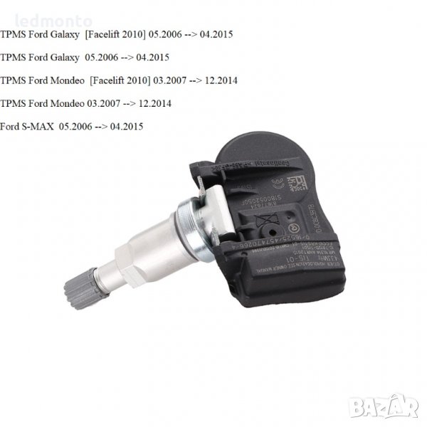 Tpms сензор за налягане на гумите Форд tpms Ford , снимка 1
