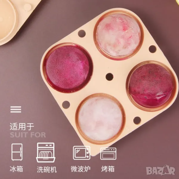 Силиконови формички за лед с форма на четири големи топки , снимка 1