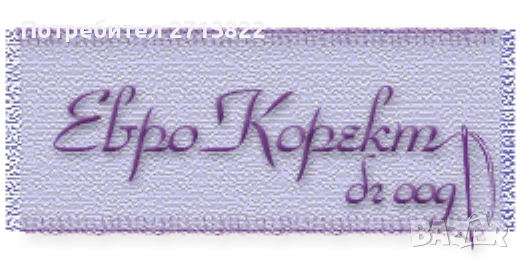 шивачи/шивачки права/оверлог машина, снимка 1