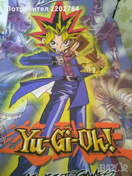 Yu - Gi - Oh спален плик., снимка 1