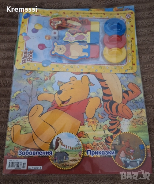 Списание Мечо Пух/бр.10/2011, снимка 1