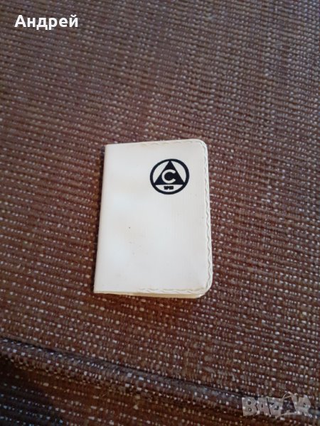 Старо тефтерче Славия, снимка 1