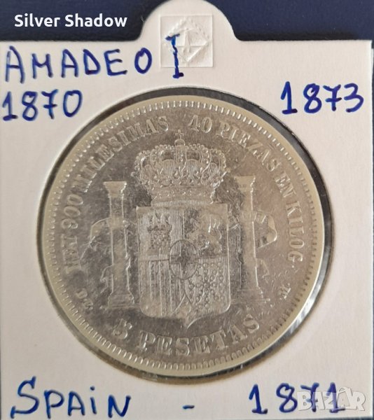 Монета Испания - 5 Песети 1871 г. Крал Амадео I - Сребро, снимка 1