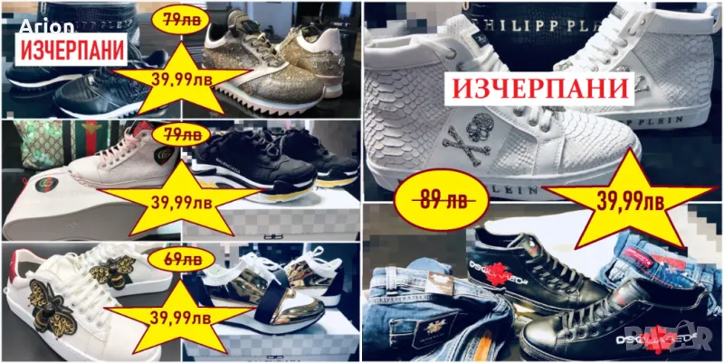 Дамски мъжки обувки маратонки ПРОМОЦИЯ, снимка 1