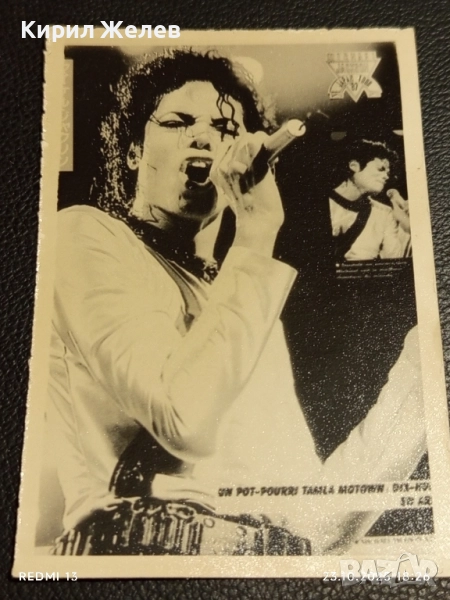 Винтидж снимка картичка на ПОП ИКОНАТА Michael Jackson рядка за КОЛЕКЦИЯ 17387, снимка 1