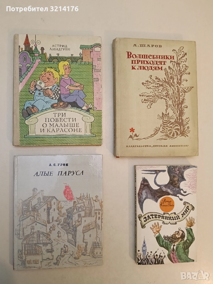 Три повести о Малыше и Карлсоне - Астрид Линдгрен (1980, Отлично състояние), снимка 1