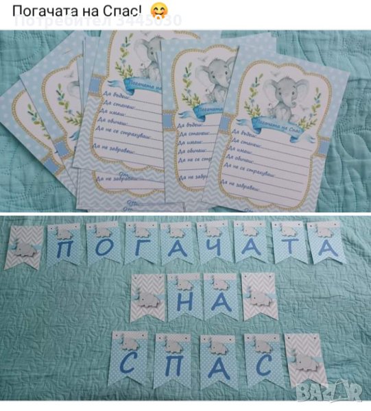 Украса за вашия празник , снимка 1